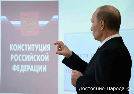 Отсутствие Конституции РФ